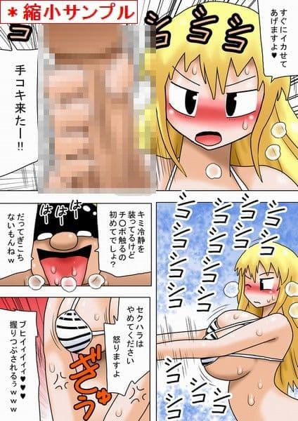 ソシャゲのアイテムで女を釣るキモオタ！ サンプル 2