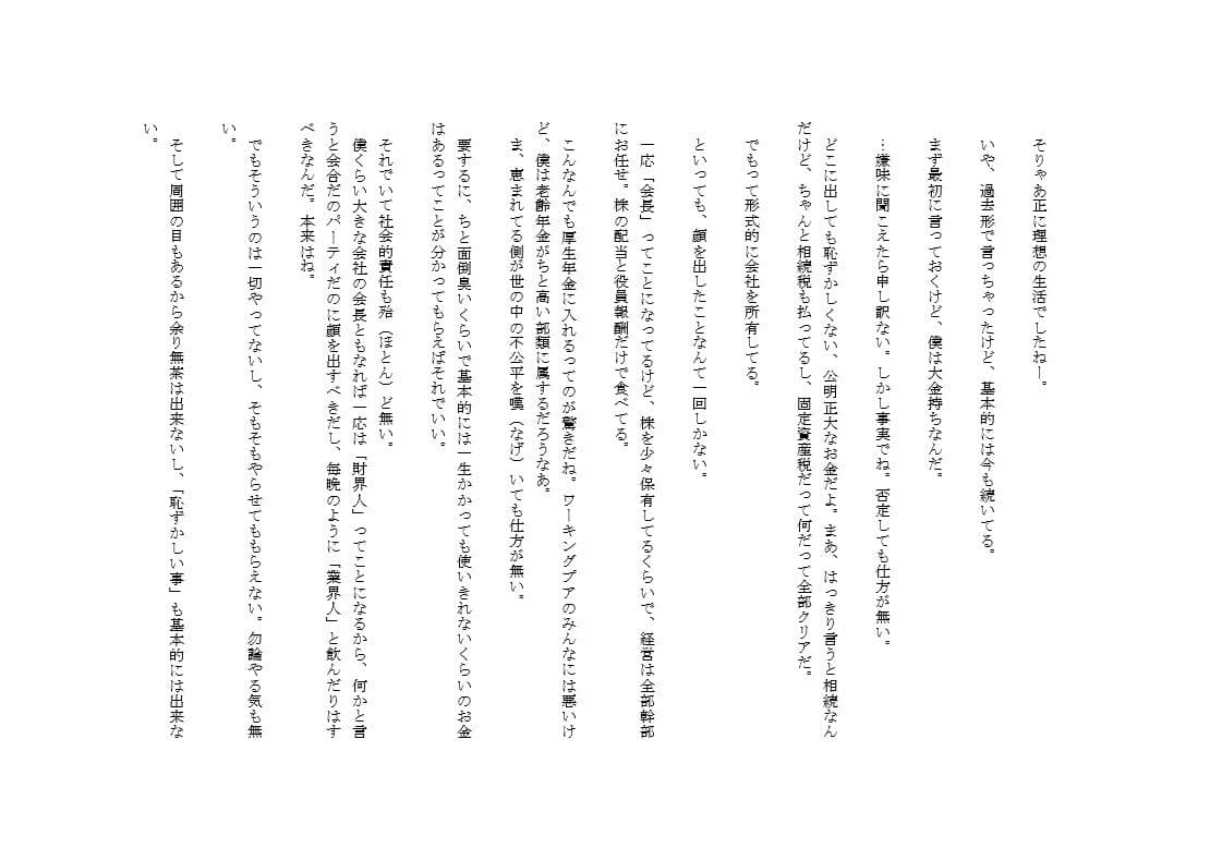 理想の生活 サンプル 1