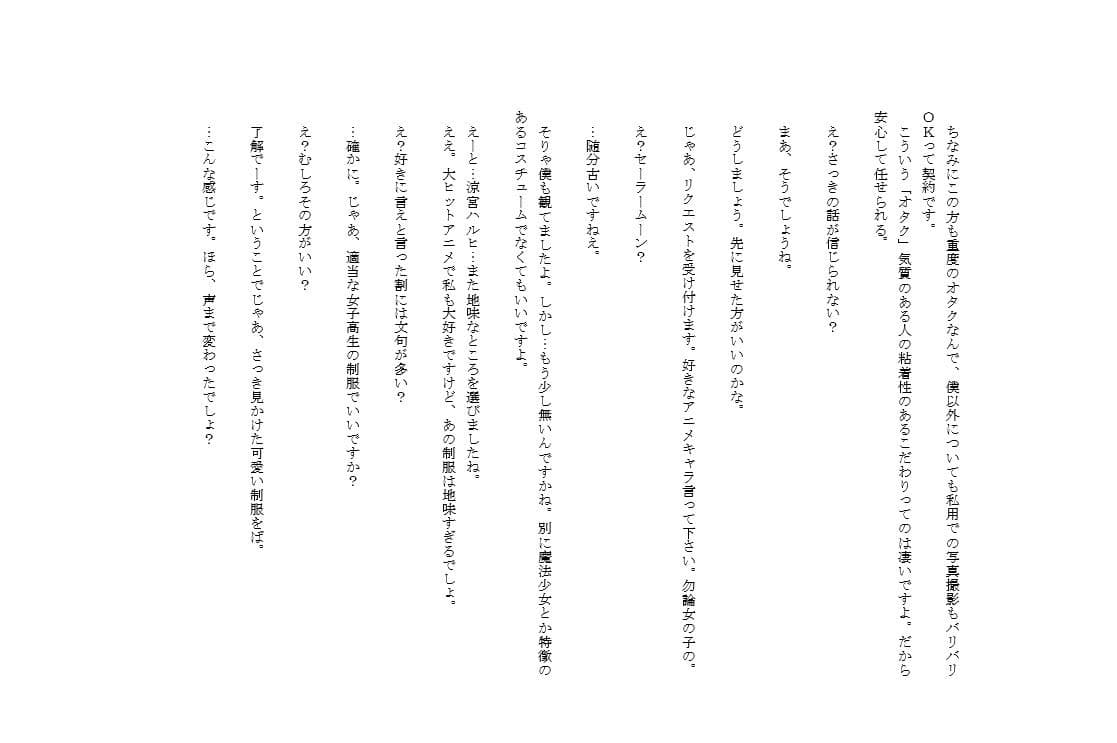 理想の生活 サンプル 2