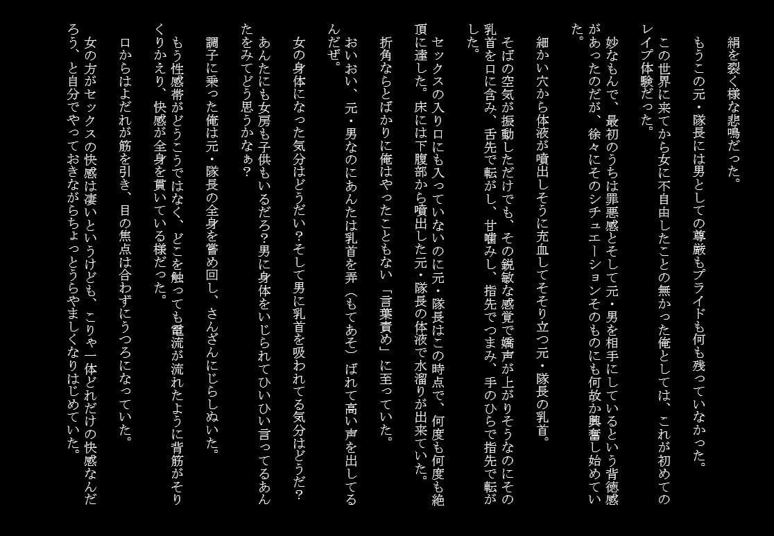 怪しき王国 異世界に転生した俺は男を女体化する能力を持つ超人になっていた サンプル 2