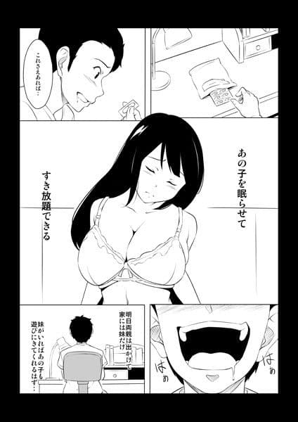 巨乳 眠らせて サンプル 1