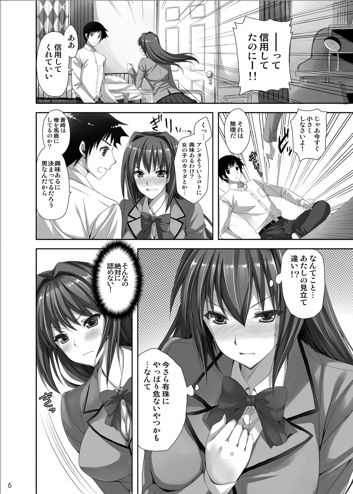 魔法使いの夜伽 サンプル 1
