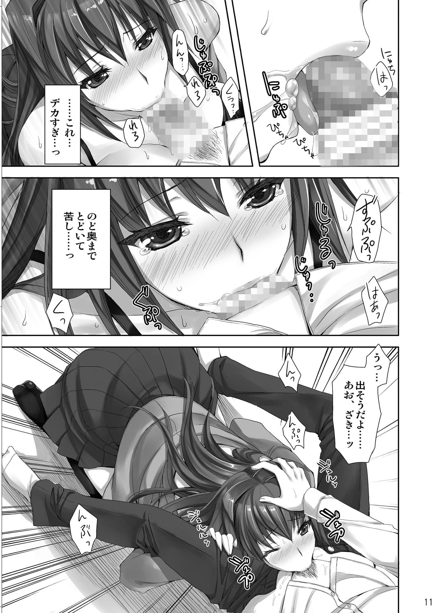 魔法使いの夜伽 サンプル 2