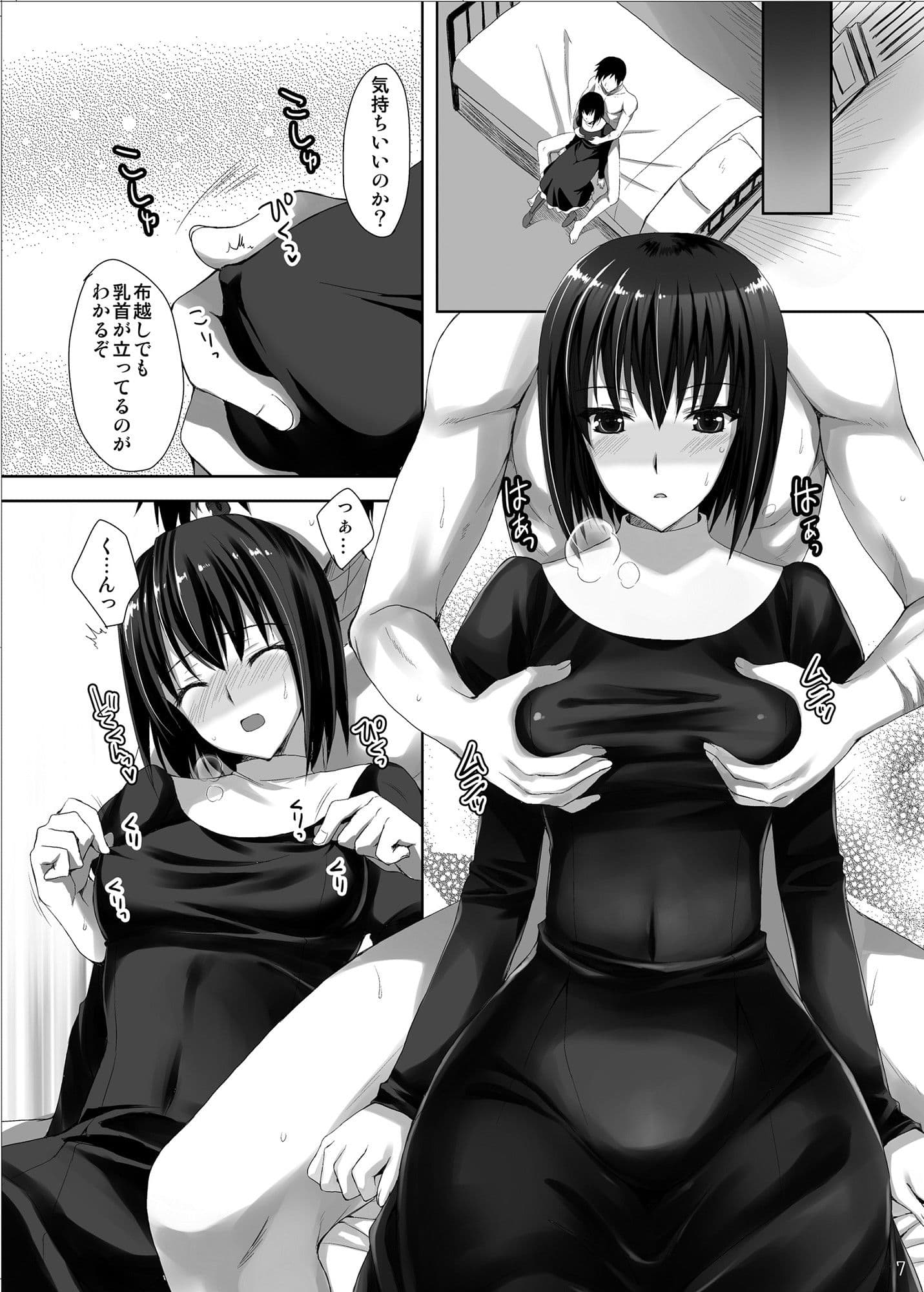 魔法使いの夜伽2 サンプル 1