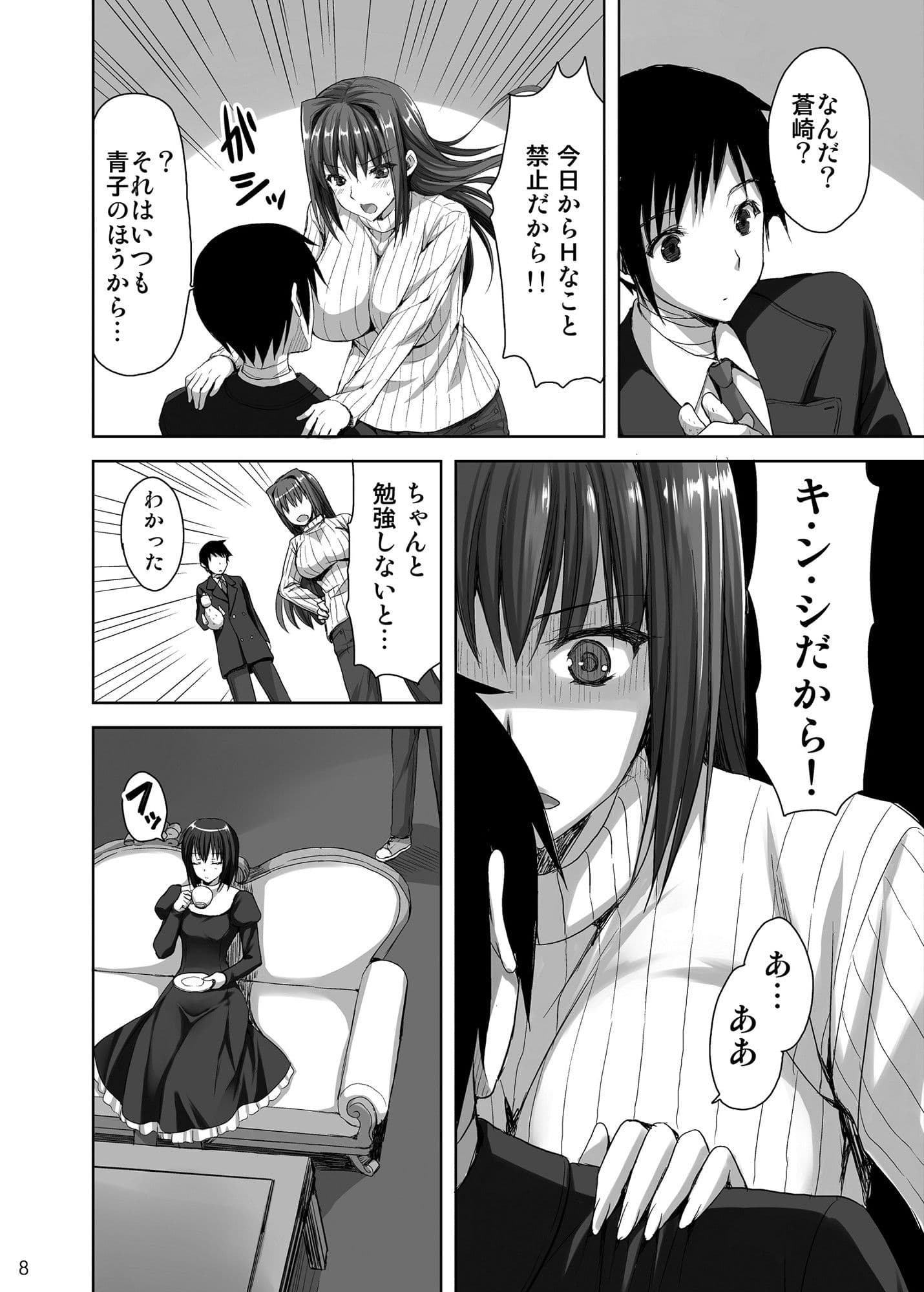 魔法使いの夜伽〜誘惑〜 サンプル 1