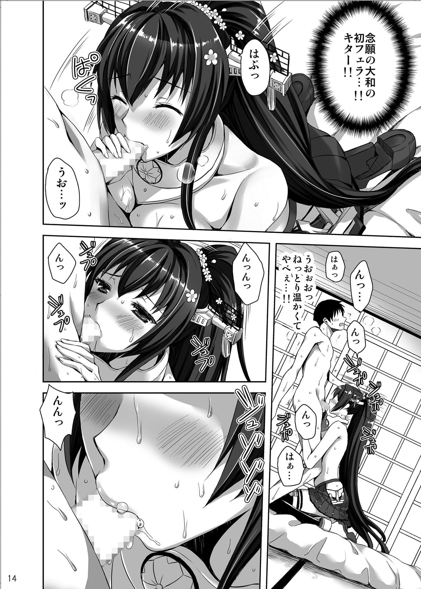 超々々弩級 サンプル 2