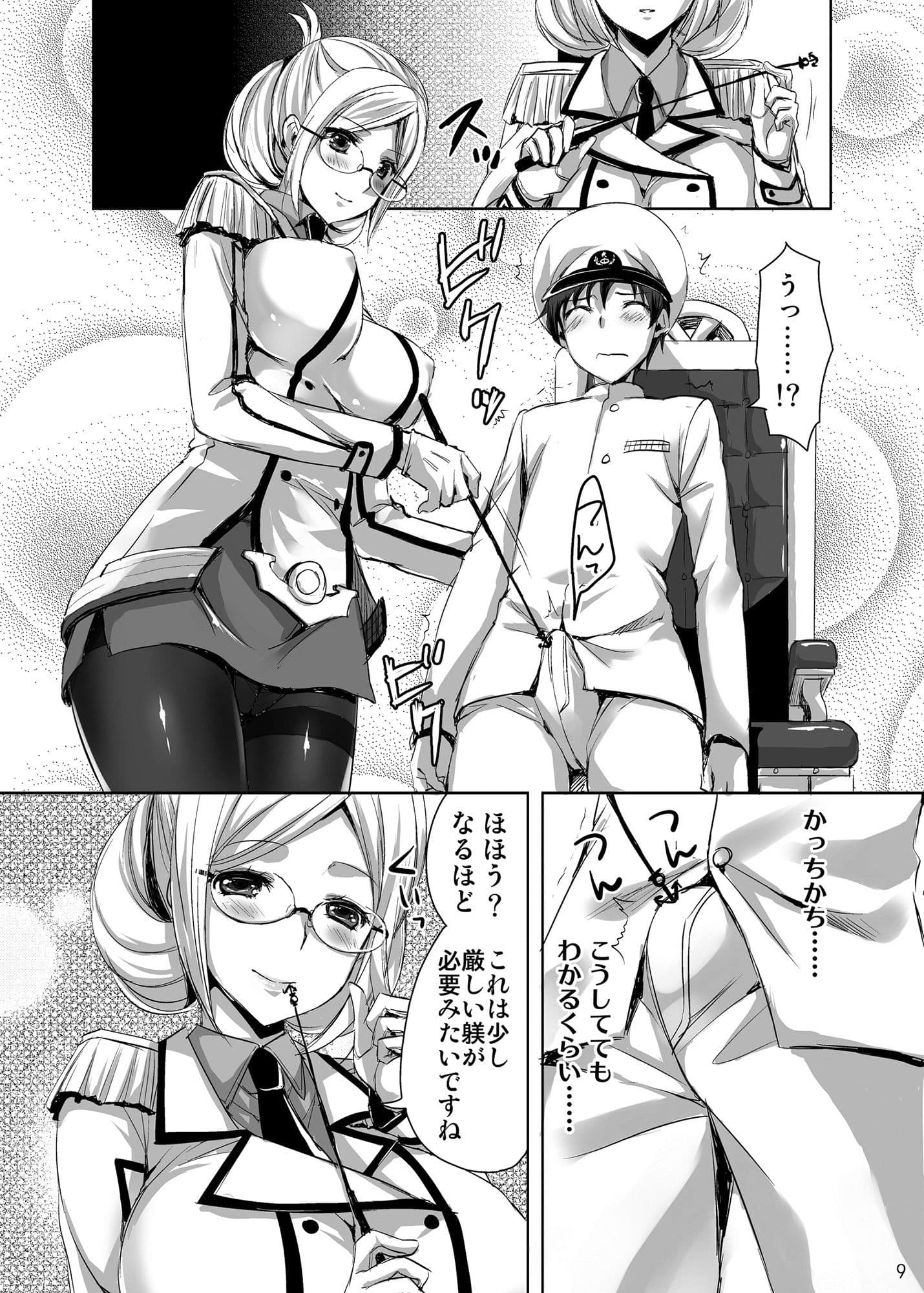 香取先生の夜戦授業 サンプル 1