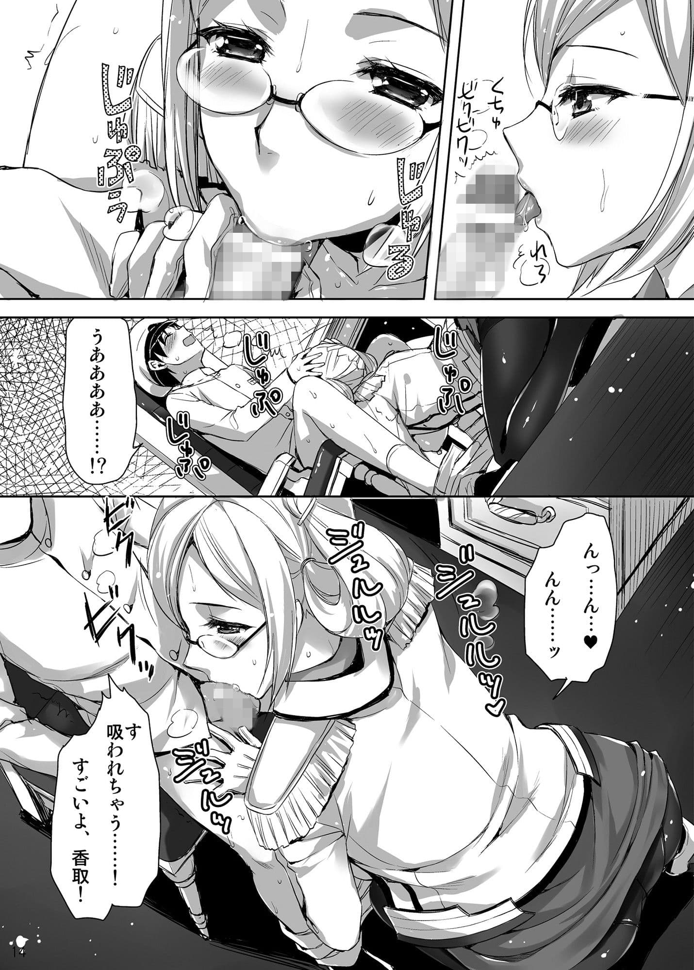 香取先生の夜戦授業 サンプル 2