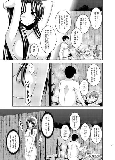 露出少女日記16冊目 サンプル 2