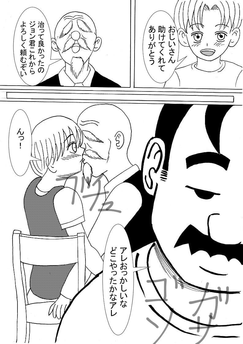 狙われた人妻2 サンプル 1
