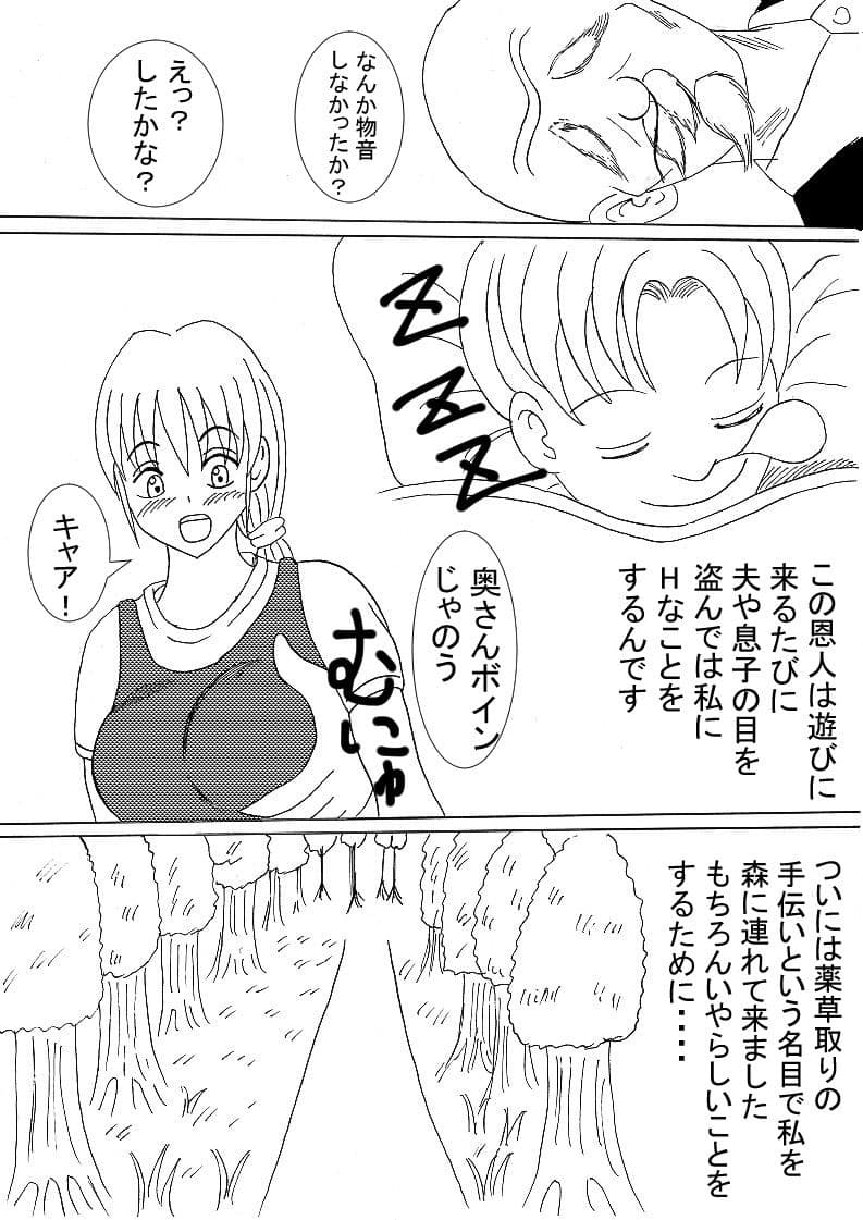 狙われた人妻2 サンプル 3
