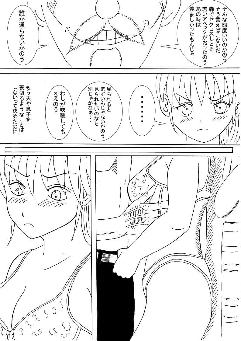 狙われた人妻2 サンプル 4