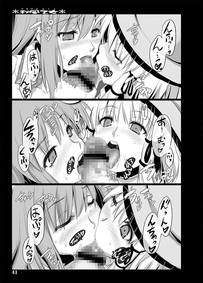 秋風乙女 サンプル 4