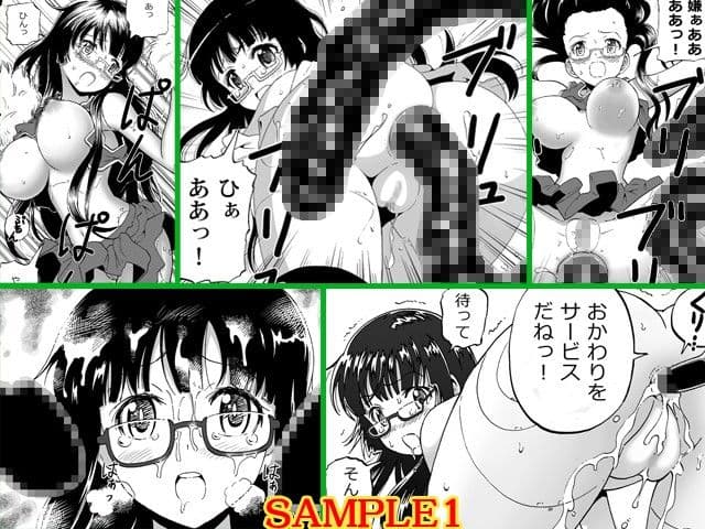 機動便器 沙夜子 SeasonII サンプル 1