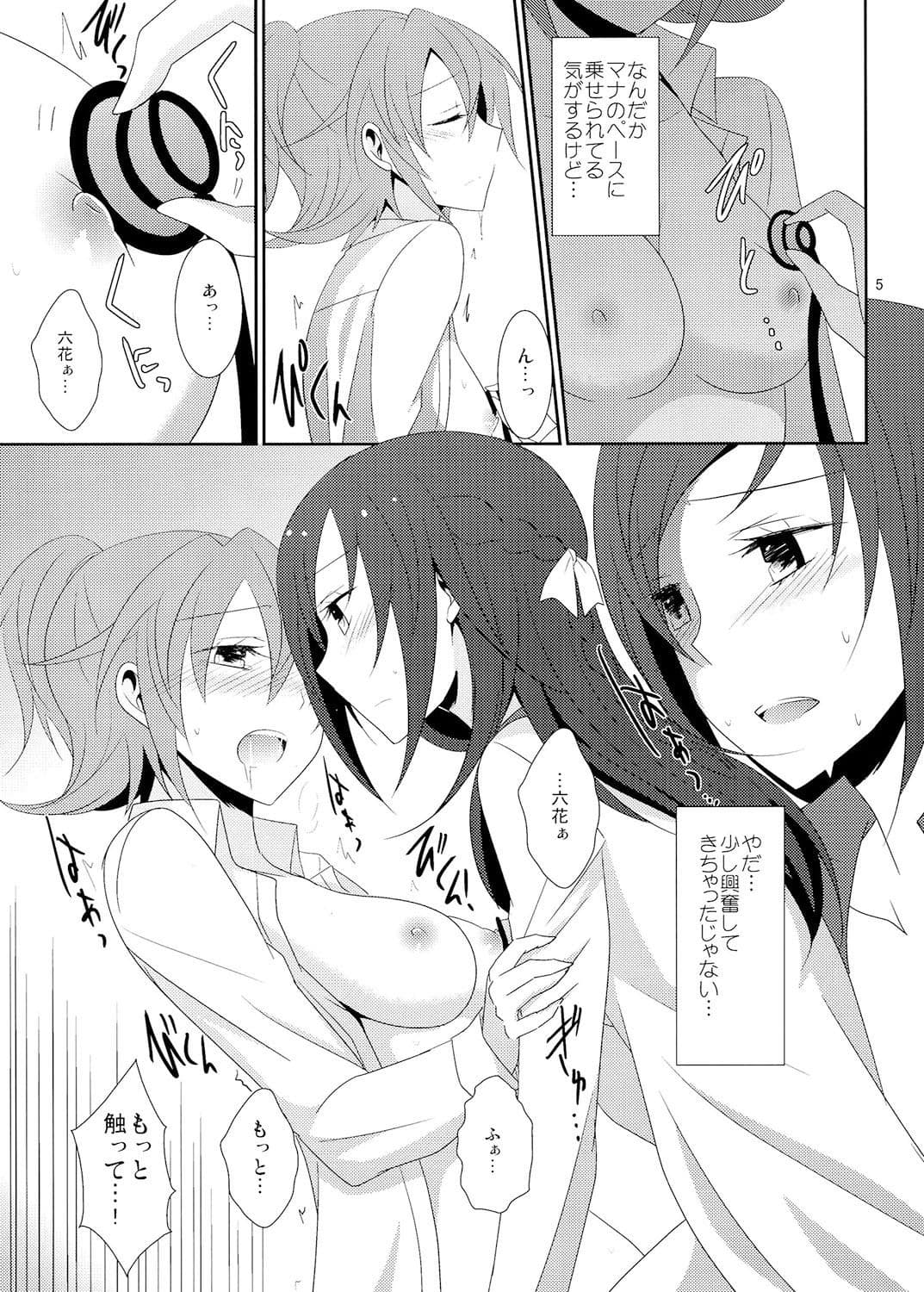 Cure Assort3 サンプル 1