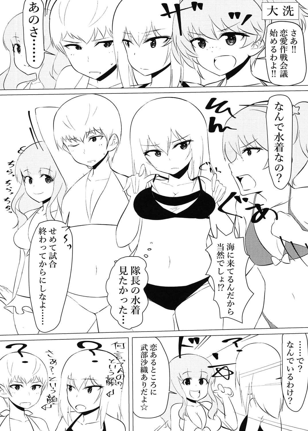 逸見エリカのいつもの1日 サンプル 1