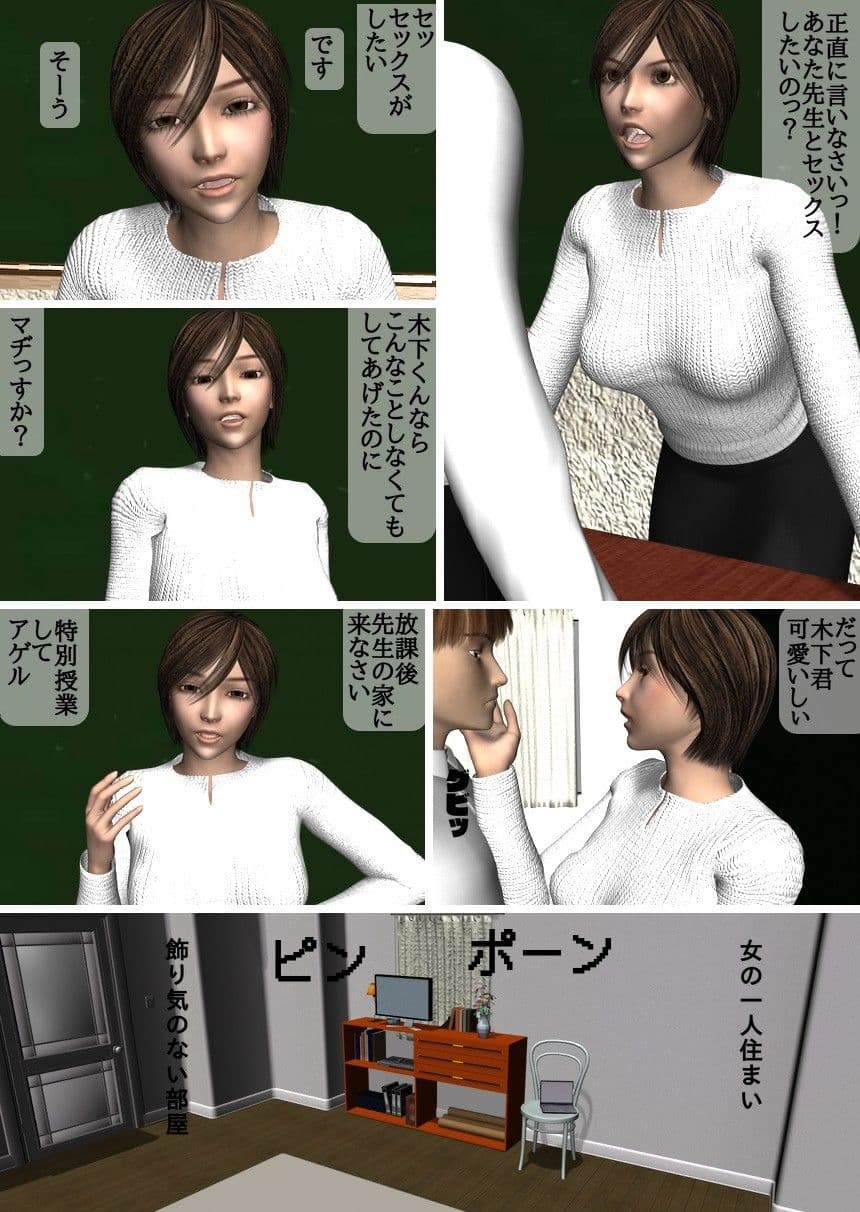 女教師 背徳 サンプル 1