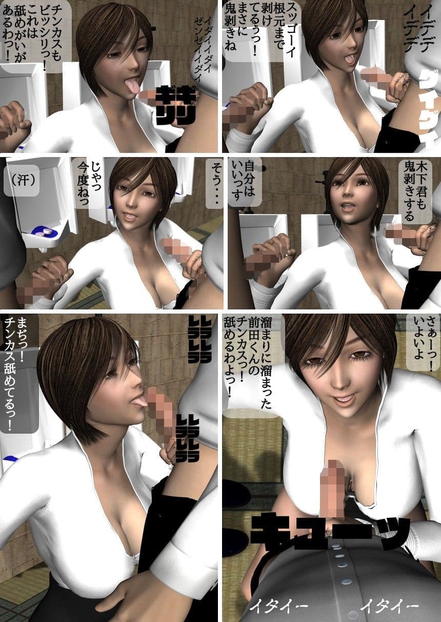 女教師 背徳 サンプル 3