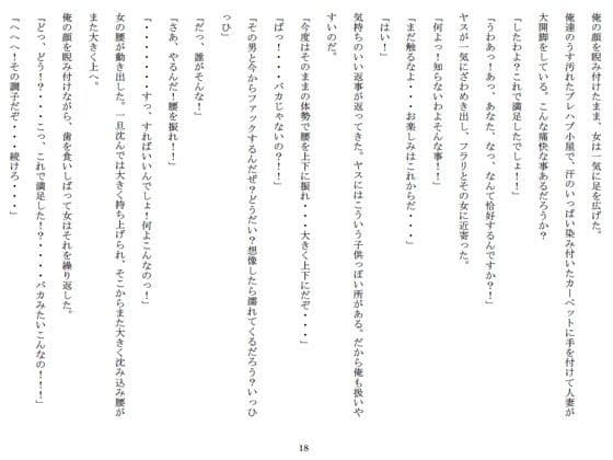 勝気妻言いなり寝取られ 真夏の蜃気楼 サンプル 1