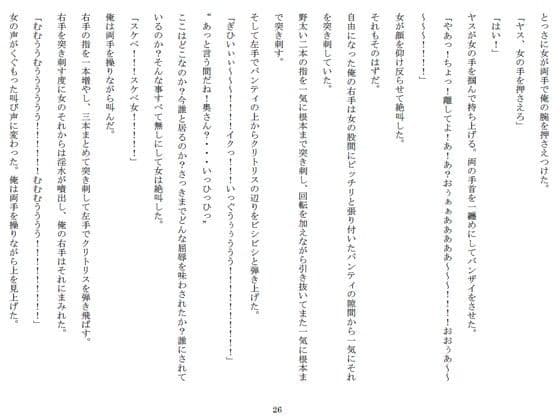 勝気妻言いなり寝取られ 真夏の蜃気楼 サンプル 2