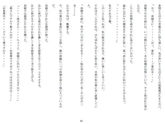 勝気妻言いなり寝取られ 真夏の蜃気楼 サンプル 3