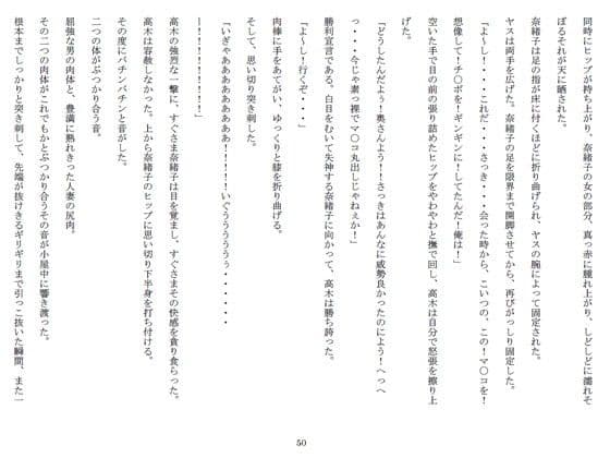 勝気妻言いなり寝取られ 真夏の蜃気楼 サンプル 4