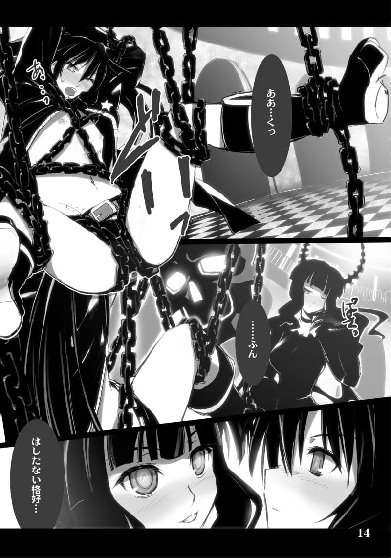 DEAD★BLACK サンプル 1