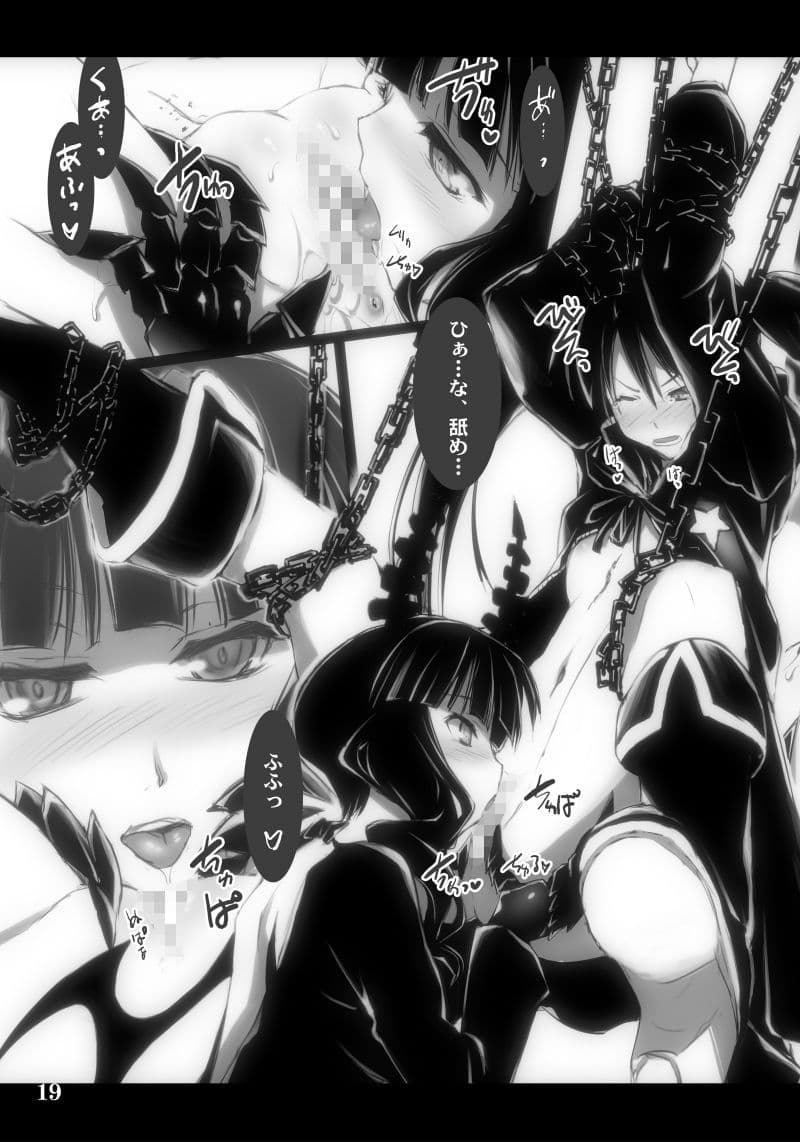 DEAD★BLACK サンプル 3
