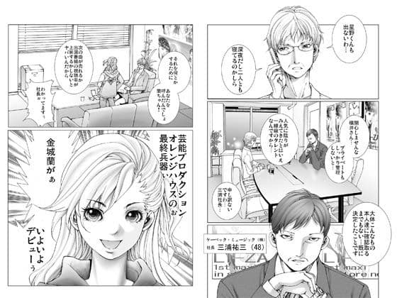 美少女アイドルを剥け！完全版3 サンプル 1