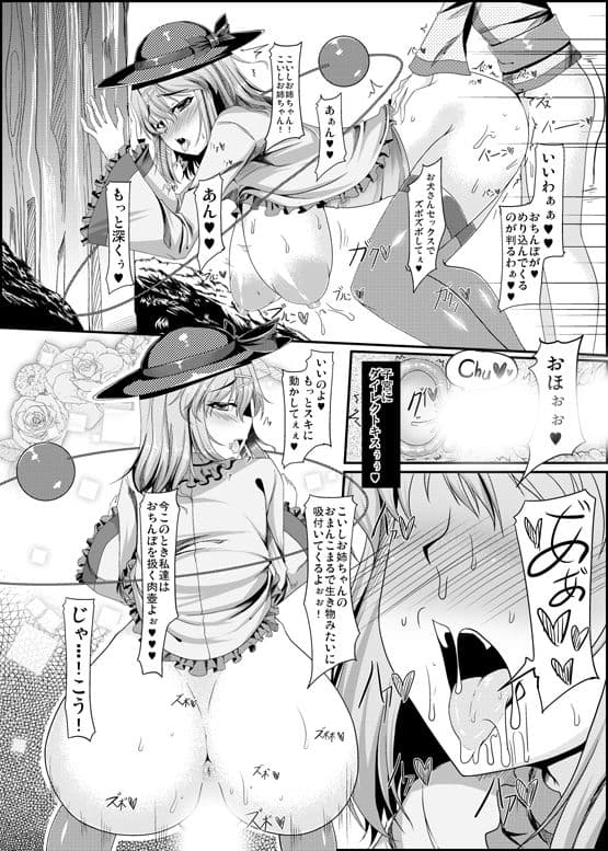 スケベ衣装で誰とでもセックスできる幻想卿-壱- サンプル 2