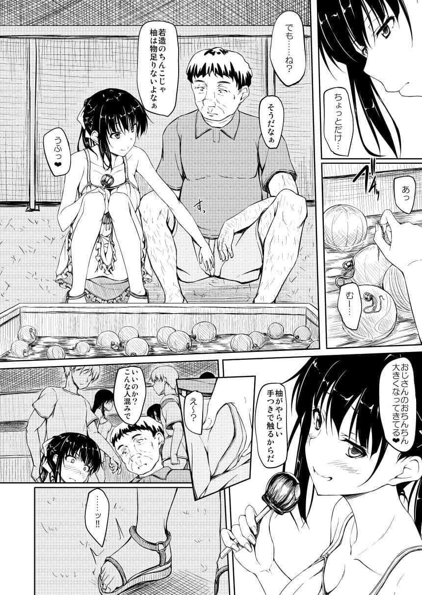 五十嵐柚葉調教日誌3「ねぇ 私と…する？」 サンプル 2