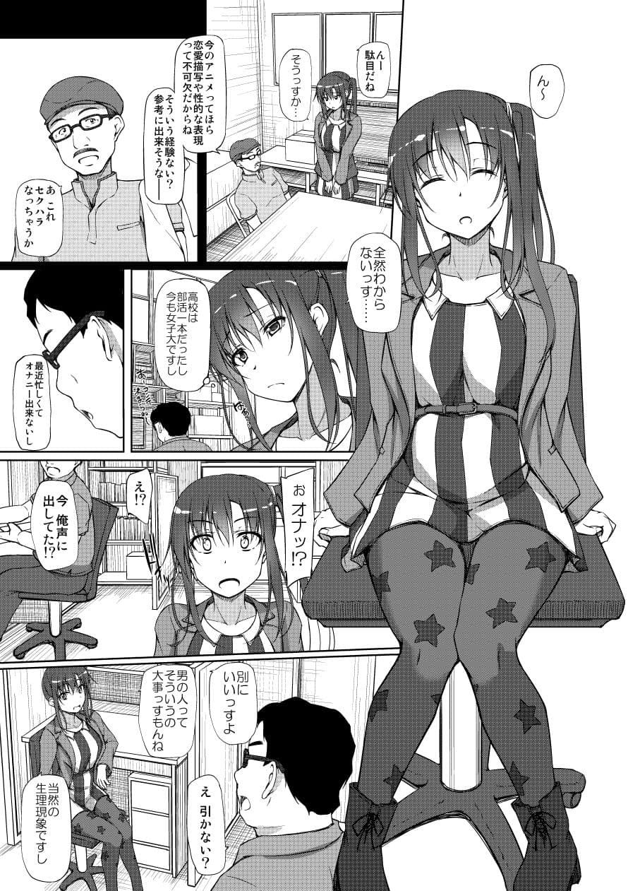 PAKOPAKO祭りッす！ サンプル 1
