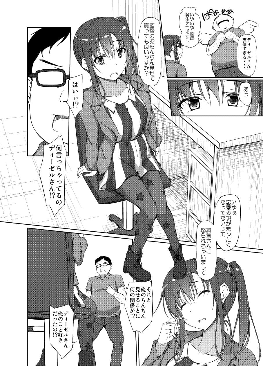 PAKOPAKO祭りッす！ サンプル 2