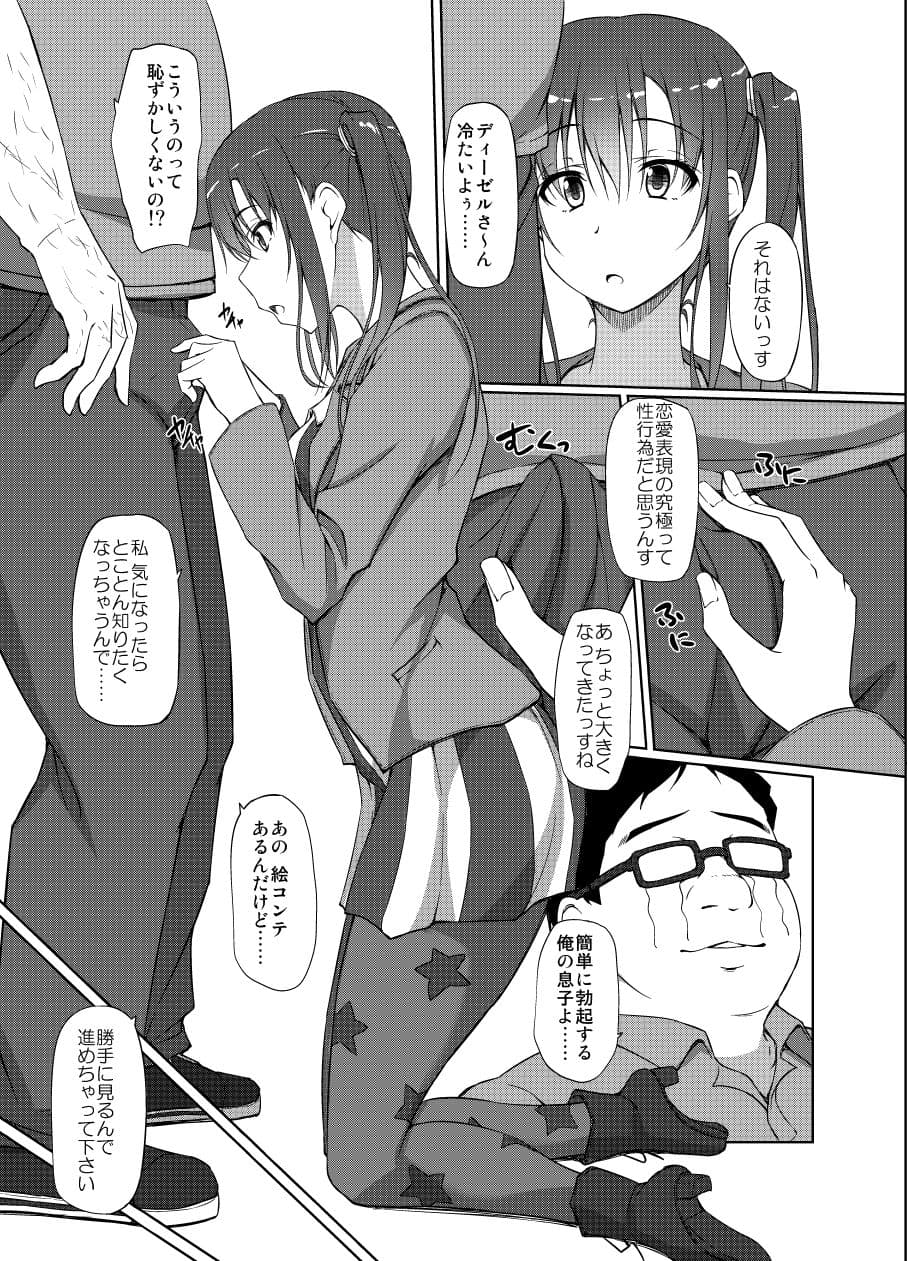 PAKOPAKO祭りッす！ サンプル 3