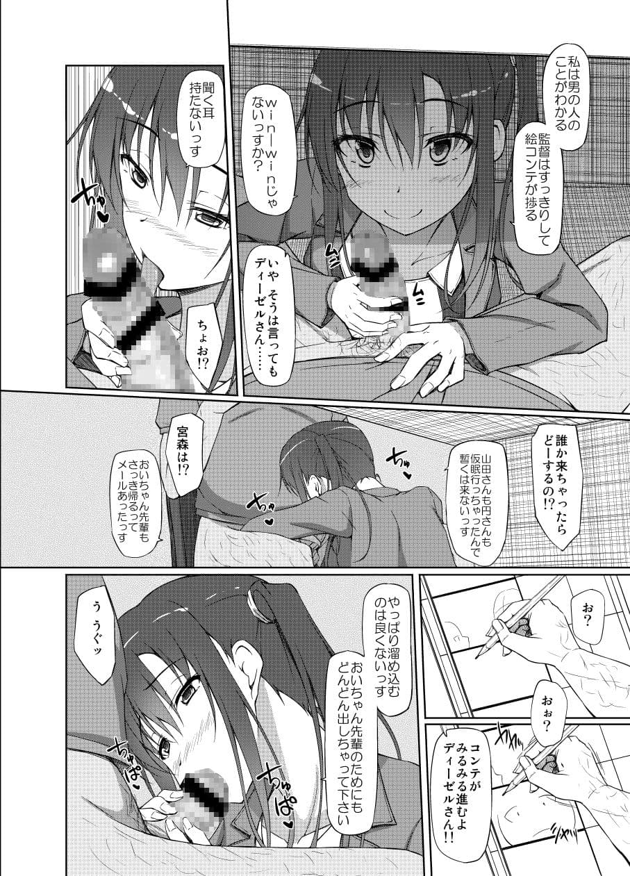 PAKOPAKO祭りッす！ サンプル 4