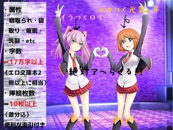 アイドルとか、婦警さんとか、バスケ部のキャプテンとかが四十路おじさん達にハメハメパコパコされる話 サンプル 1