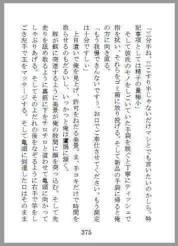 アイドルとか、婦警さんとか、バスケ部のキャプテンとかが四十路おじさん達にハメハメパコパコされる話 サンプル 3