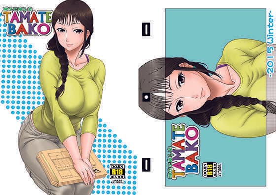 開けて悔しきTAMATEBAKO