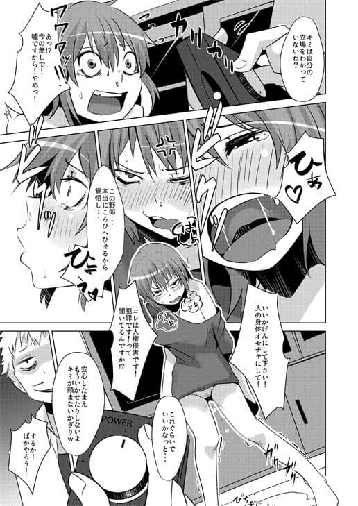 TSFして人生かわった サンプル 1