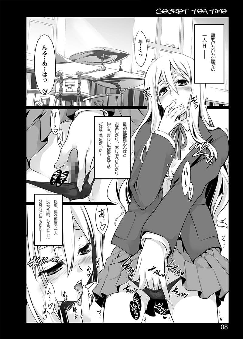 Secret tea time サンプル 1