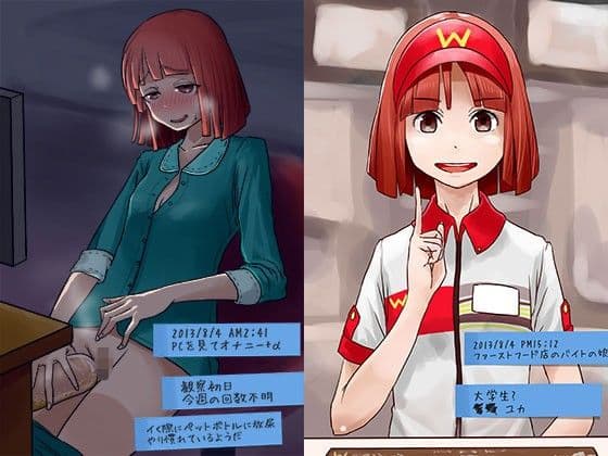 観察日記 サンプル 1