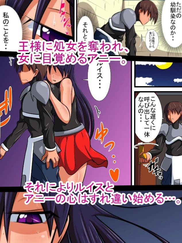 幼馴染の女騎士が王女になるまで後編 サンプル 1