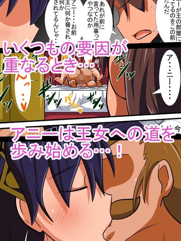 幼馴染の女騎士が王女になるまで後編 サンプル 3