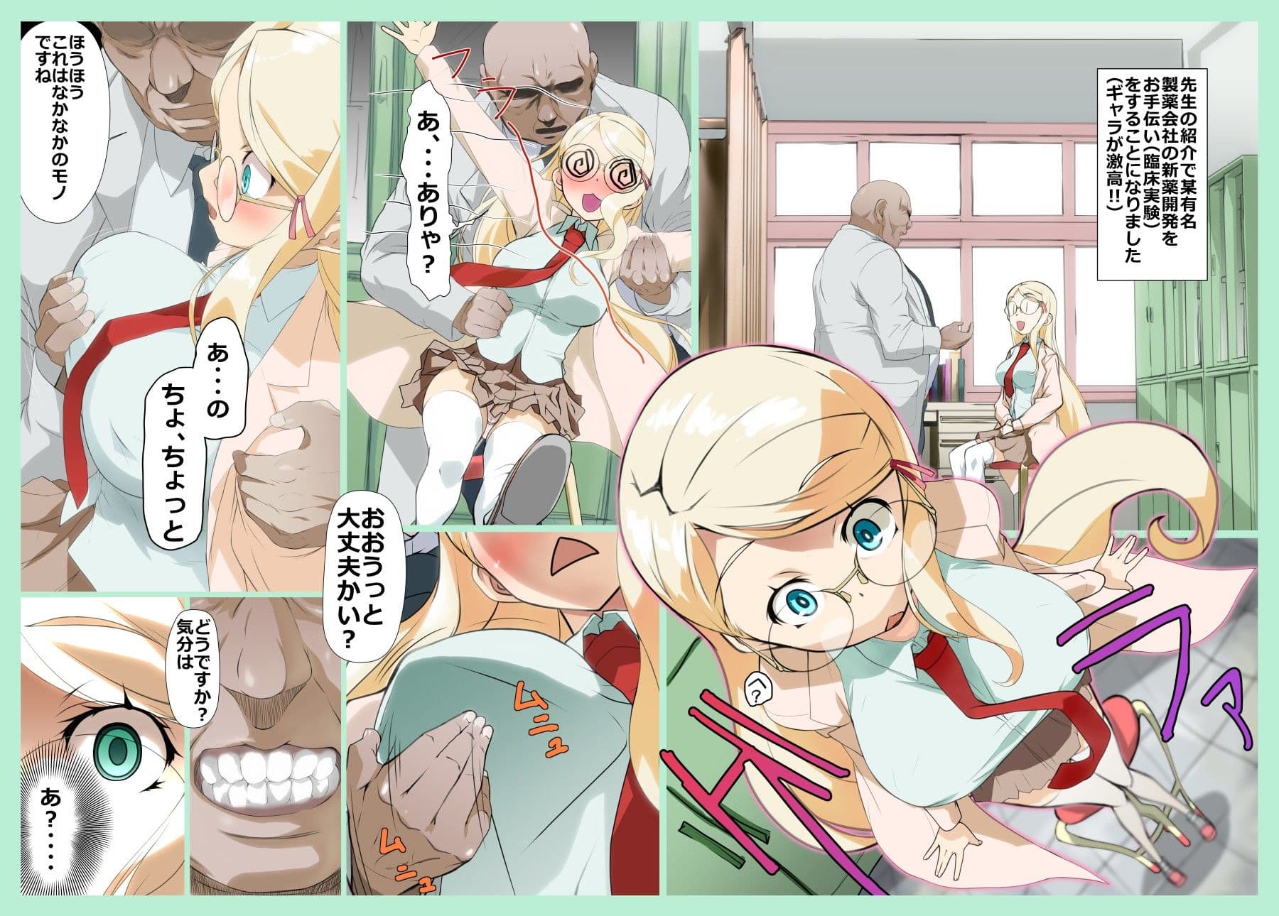 化学部部長マーサさん サンプル 1