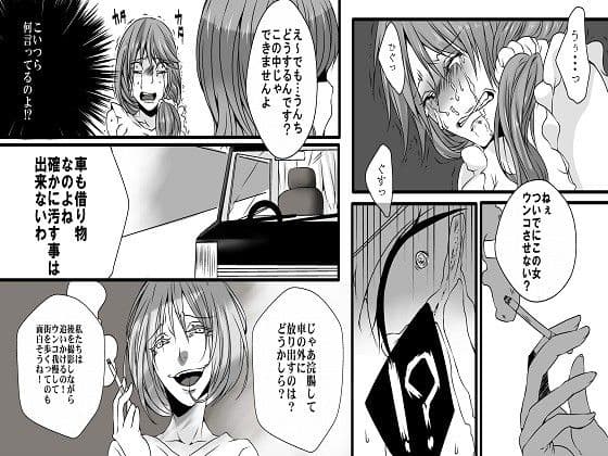 女性AV監督の暴走 素人強●浣腸 サンプル 2