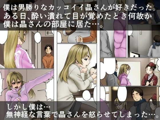 一途な姉御は未亡人セット版 サンプル 1
