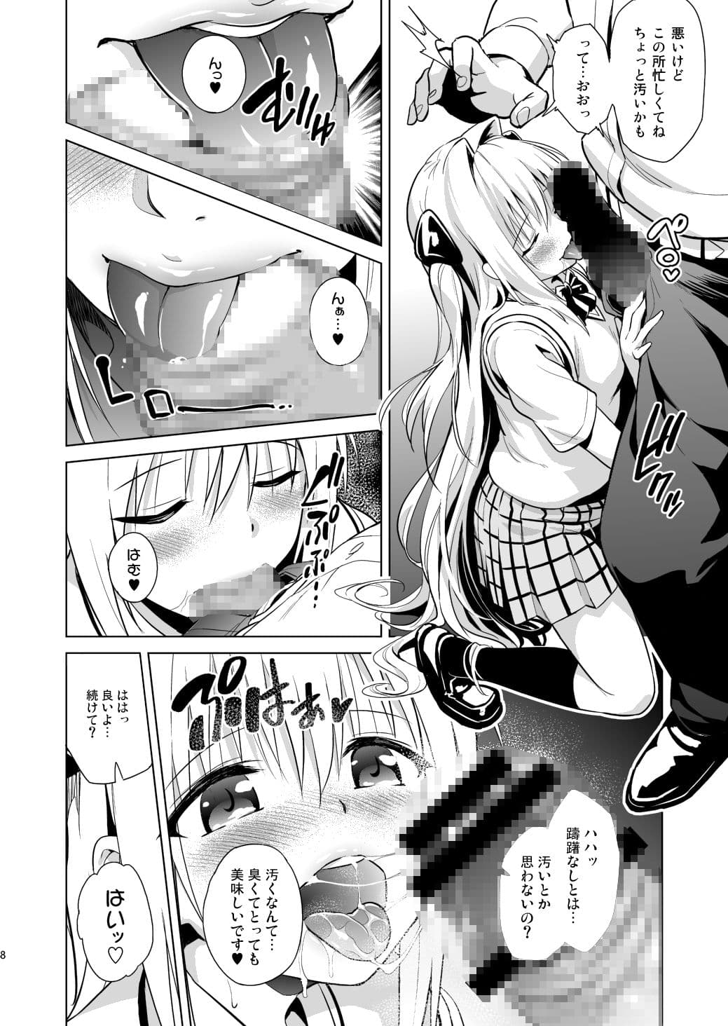 utter darkness サンプル 1