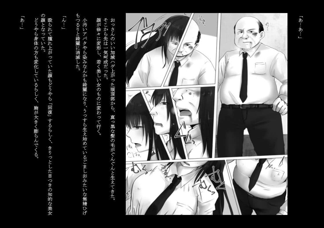 催●術師 サンプル 3