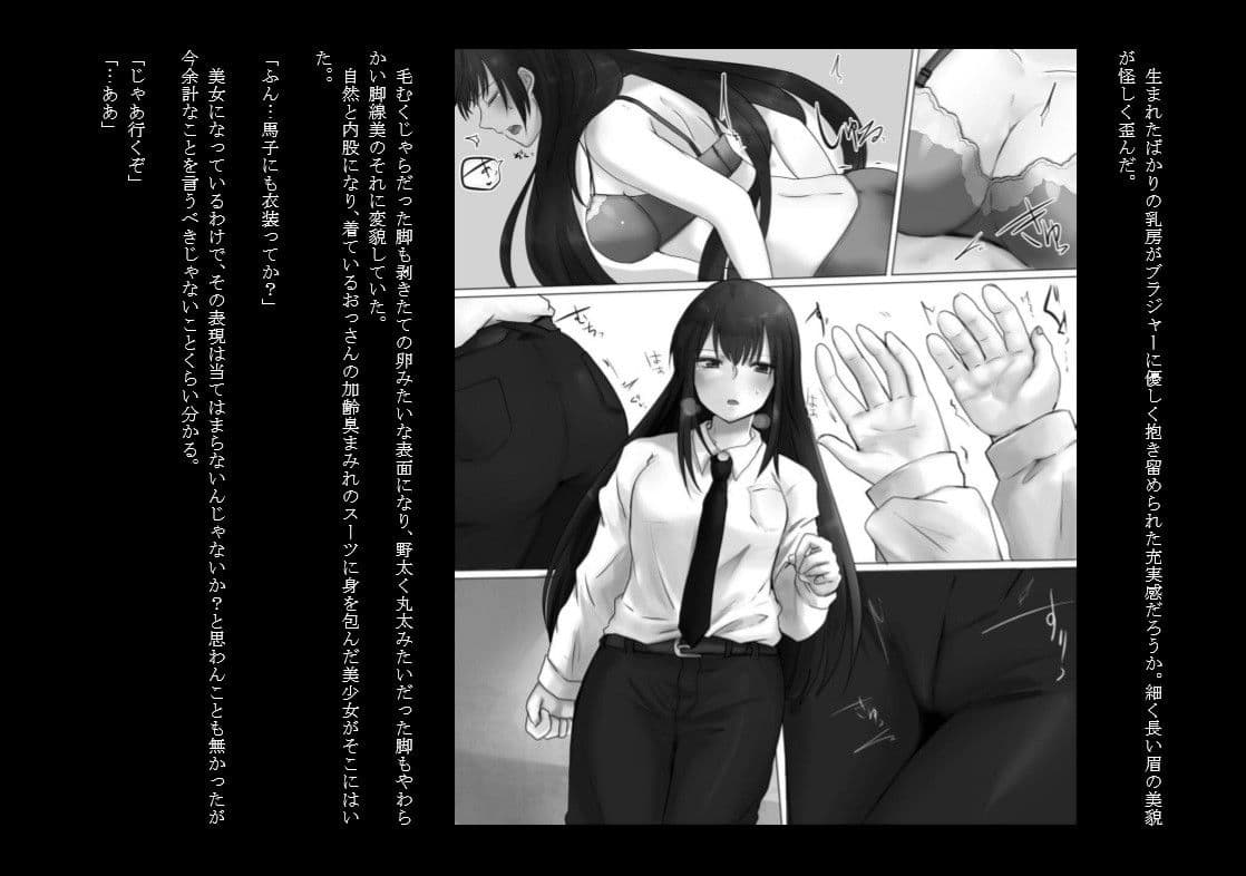 催●術師 サンプル 4