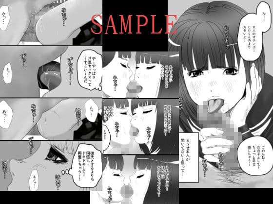 放課後‘浮気’倶楽部 サンプル 2